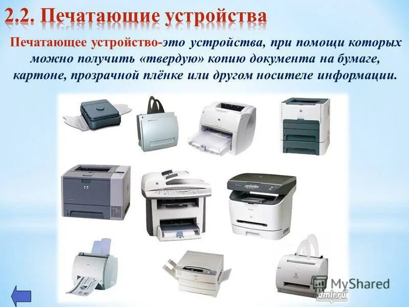 устройства копирования документов. устройства копирования документов. устройства копирования документов. устройства копирования документов. устройства копирования документов.