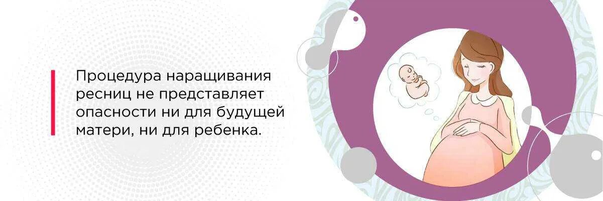 Можно ли наращивать ресницы в 1 триместре. Нарощенные ресницы беременным. Наращивание ресниц беременной. Нарощенные ресницы до и после. Наращивать ресницы во время месячных.