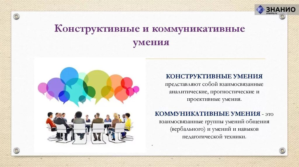 Развитие конструктивных способностей