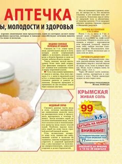 Компресс из меда от кашля