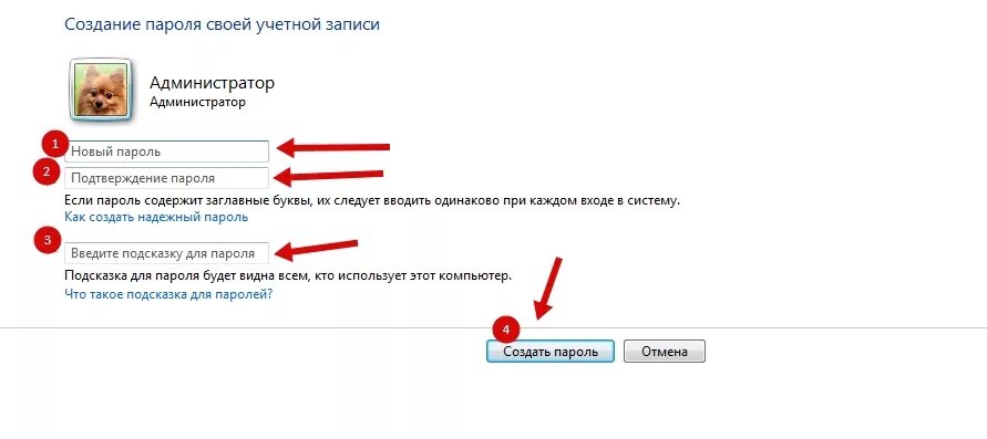 Смена пароля на компе. Сменить пароль на компе. Как изменить пароль на компе при включении. Как изменить пароль на ноутбуке при включении. Поставить пароль при входе в систему