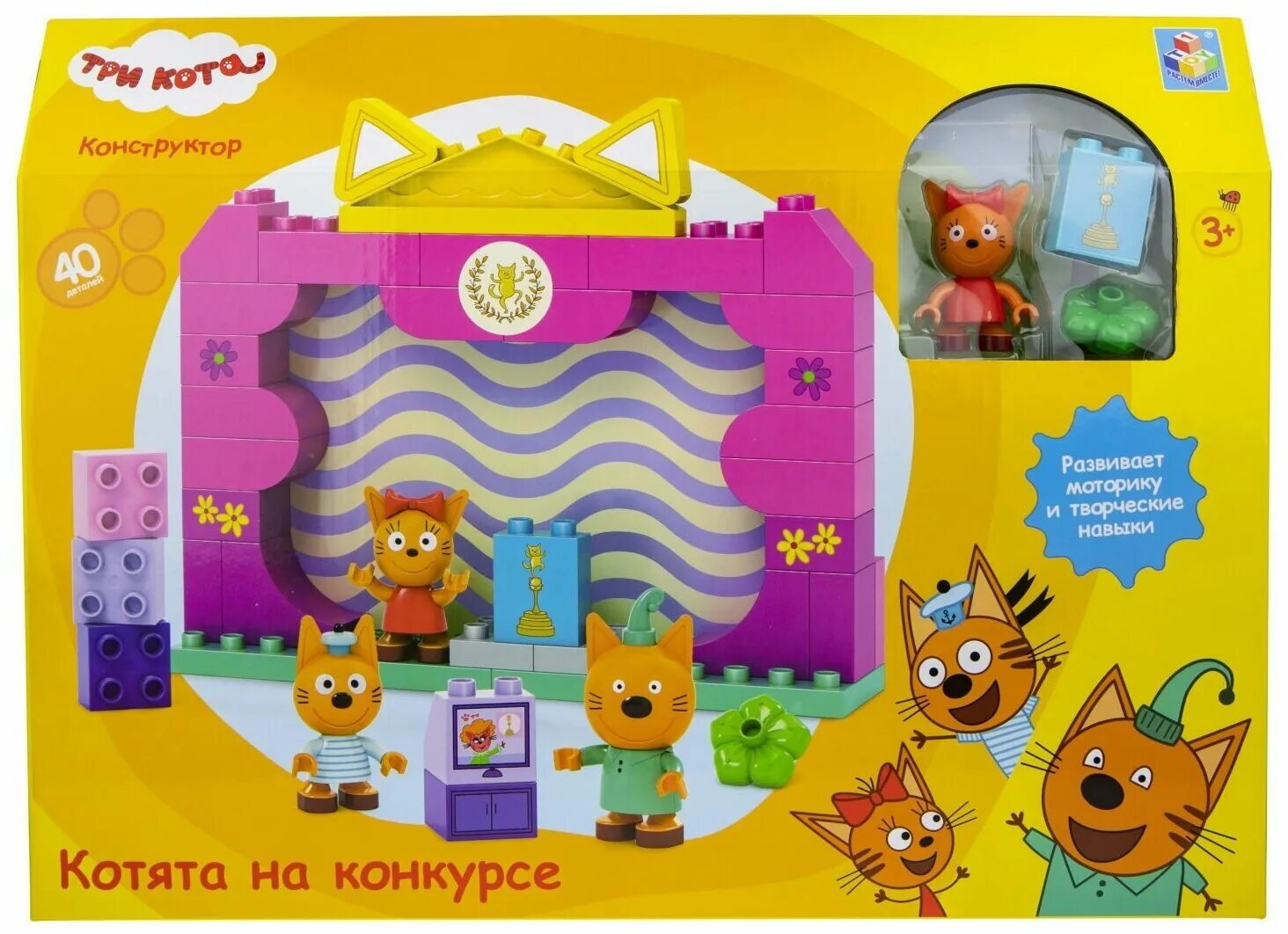 карамелька три кота конструктор. три кота конструктор. три кота конструктор коржик. 1 toy три кота т18085. конструктор 1toy три кота.
