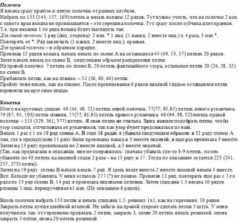 Оставшиеся описание