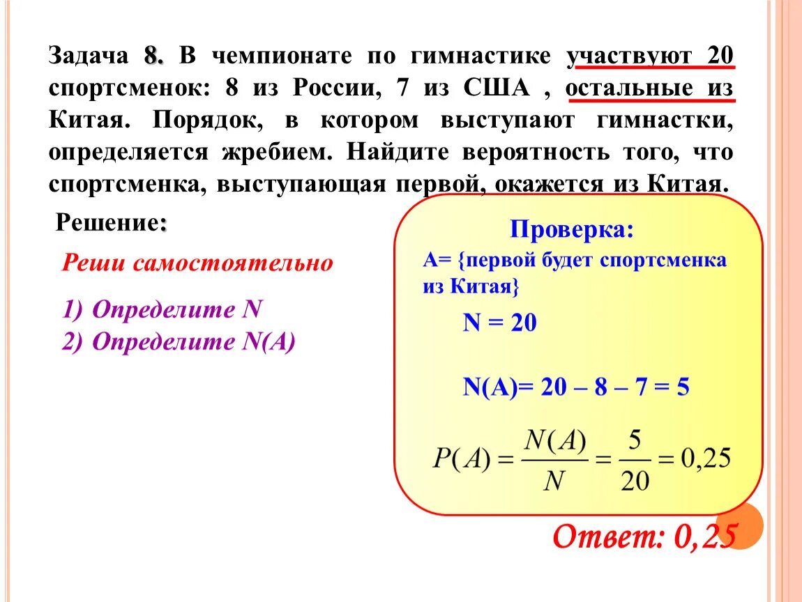 Теория вероятности задачи с решением 9 класс. Задачи на вероятность. Решение задач на вероятность. Теория вероятности задачи с решением. Вероятность примеры решения задач.