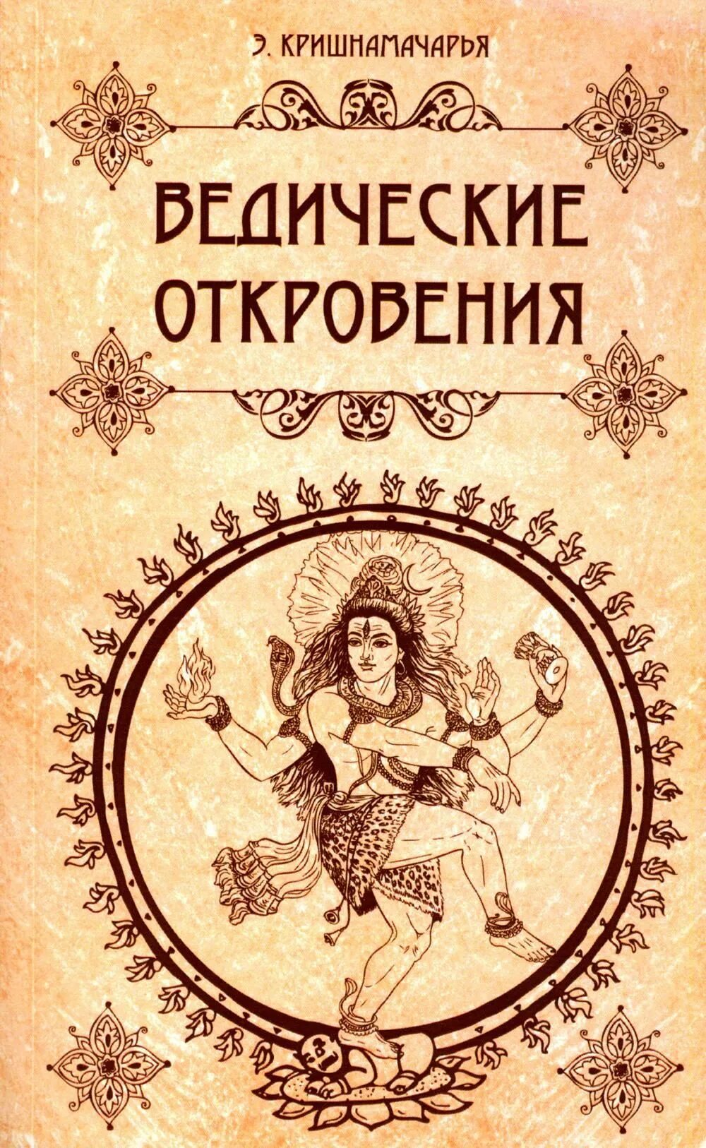 Амрита русь издательство