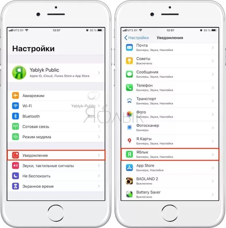 Звуки уведомлений приложений на айфоне. Уведомление iphone. Группировка уведомлений IOS. Настройка уведомлений на айфоне. Что такое группировка в уведомлениях айфон.