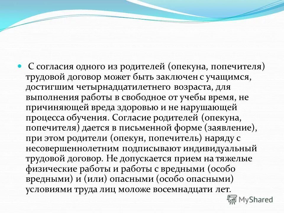 Законные представители родители опекуны попечители