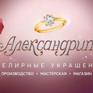 Александрит мурманск