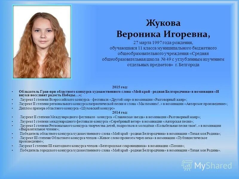 картинки с именами. фамилии фамилии. имя для девочки с отчеством евгеньевна. сочетание имени и отчества для девочки. женские имена игоревна.