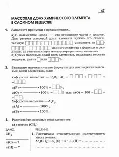 Химия 7 класс габриелян рабочая программа