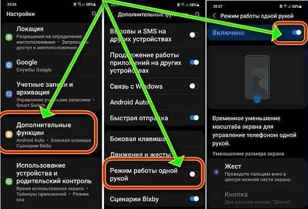 На андроиде переключение нижних кнопок. Управление жестами самсунг. Управление одной рукой самсунг. Как включить режим одной руки.