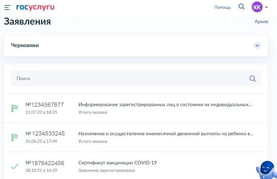 Госуслуги статус заявления пособия. Статусы заявлений на госуслугах. Госуслуги статус заявления. Заявление зарегистрировано в госуслугах что это значит. Что такое заявление получено ведомством в госуслугах.