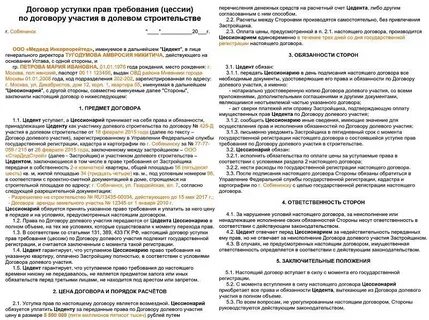 Дду это в недвижимости что такое