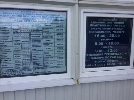График работы административной