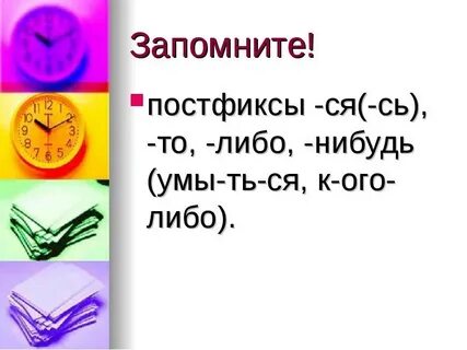 Что такое нибудь в русском языке