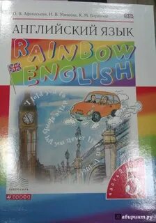 English 5 аудио