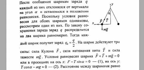 Маленький шарик зарядом 4 10 8