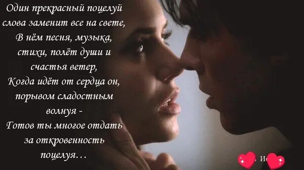 Целую текст