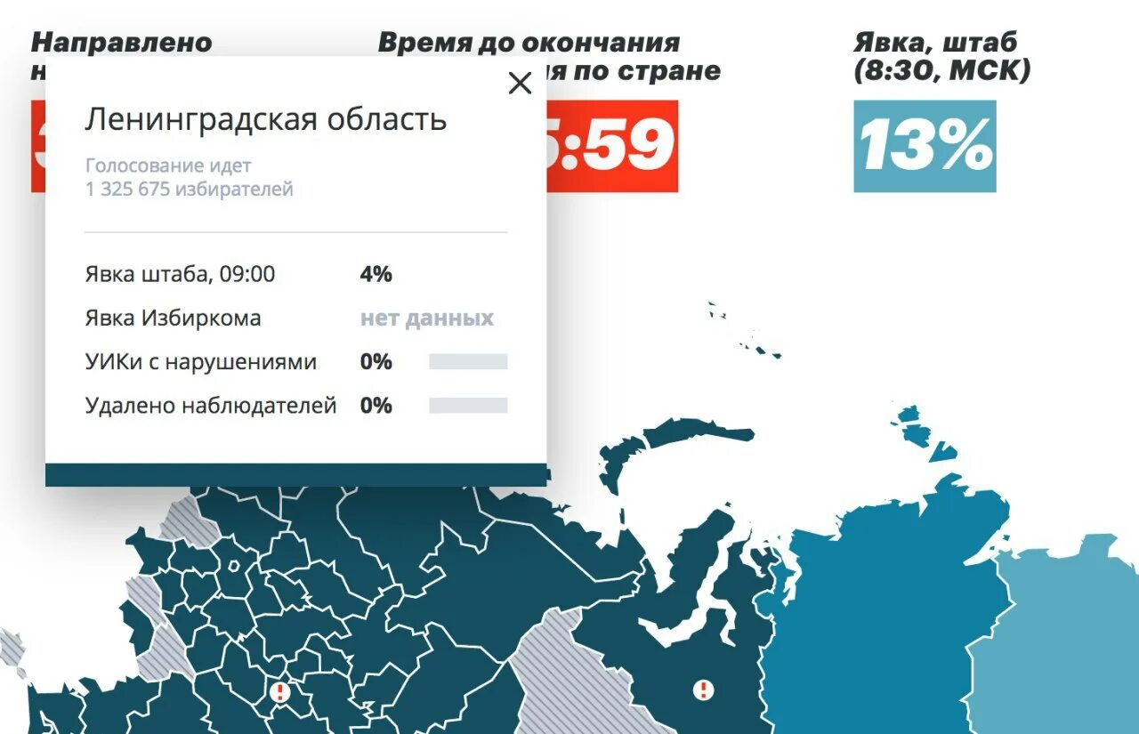 Какой процент явки избирателей. МСК Ленинградская область. Явка на стране. Процент явки в Чебоксарах. Процент явки в Тольятти.