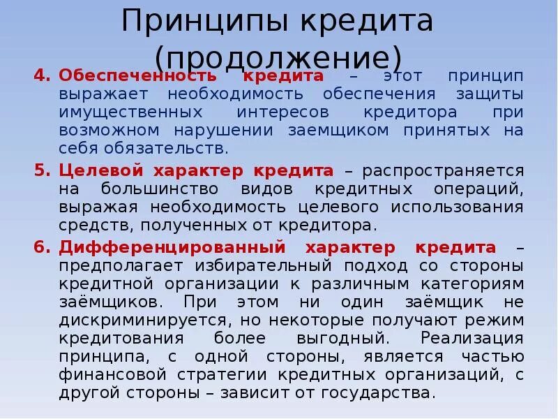 Защита имущественных интересов организации