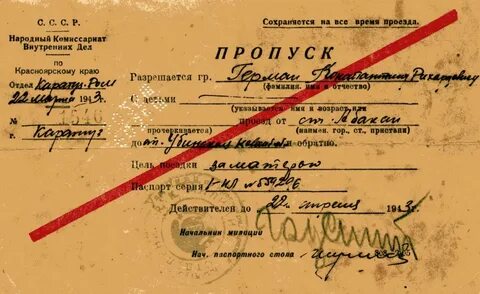 Репрессированные поиск по фамилии имени