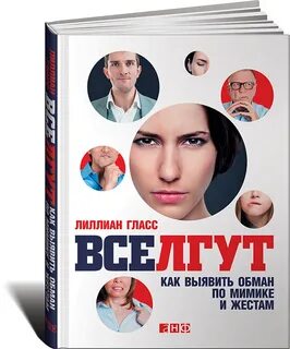 Как распознавать людей по мимике жестам