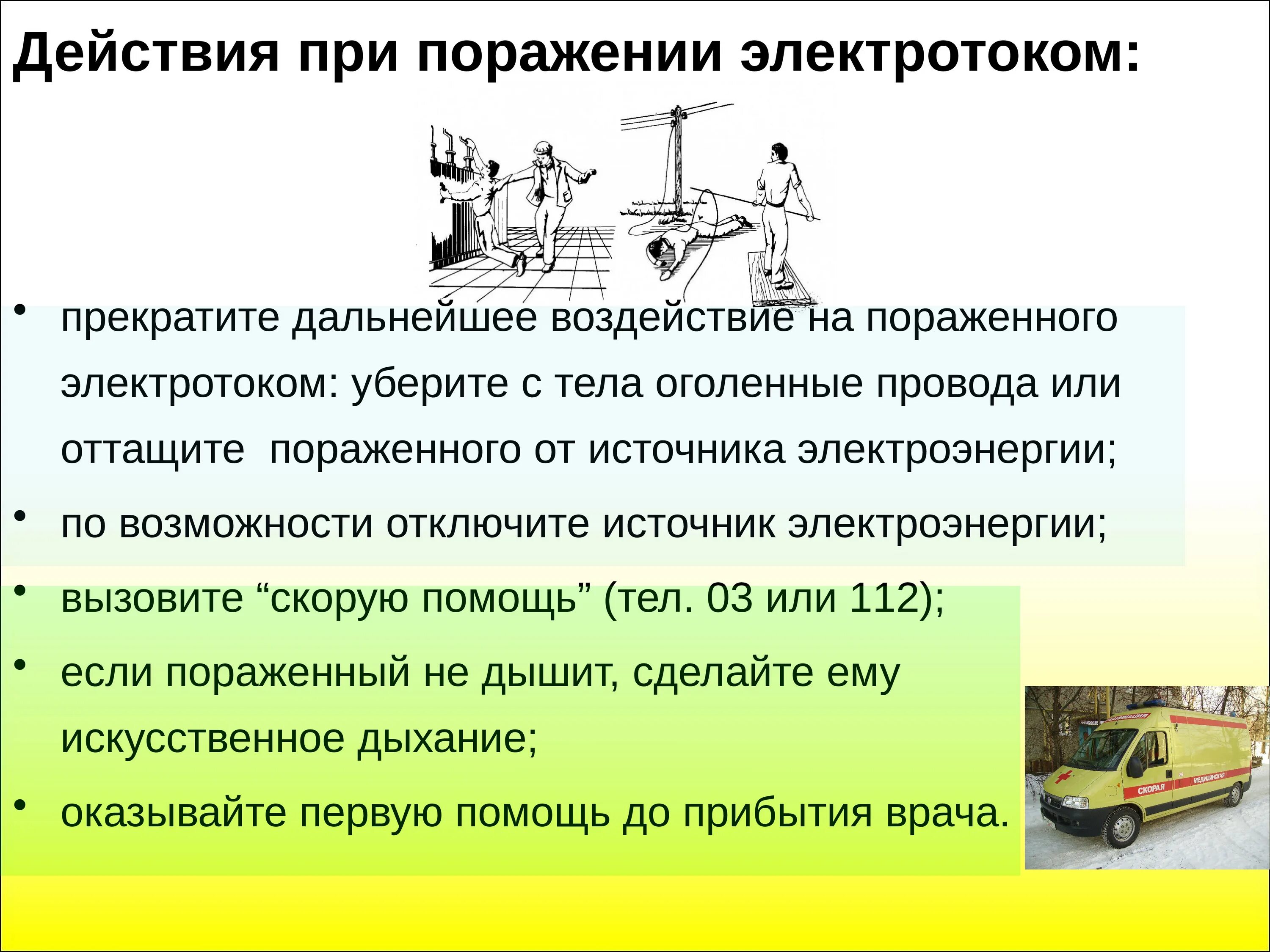 Действия персонала при аварии. Действия работников при аварии, катастрофе и пожаре. Действия работника при происшествии. Действия при аварии на производстве. Ситуаций способных привести к