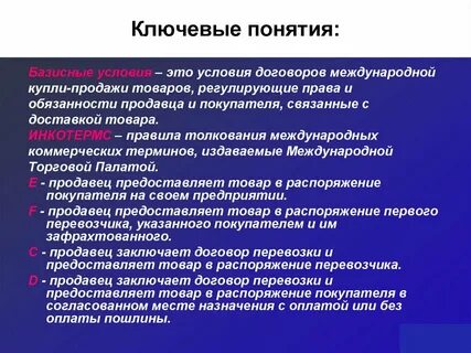 Толкование международных договоров виды принципы практика