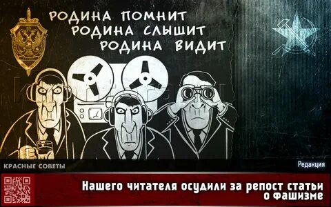 Видит да слышит