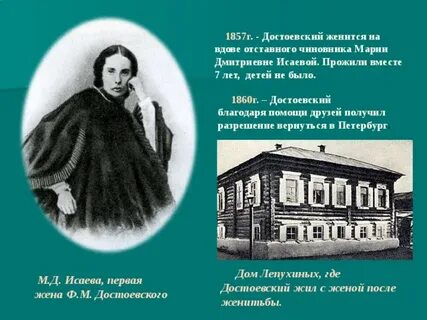 Достоевский марий