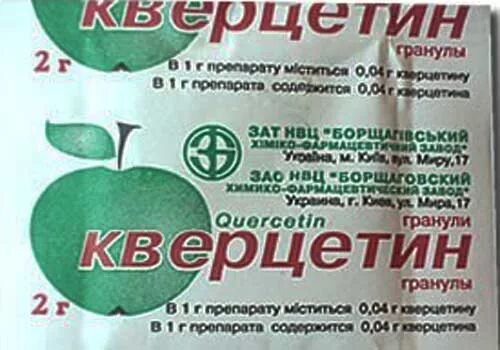 квертицин инструкция. кверцетин с цинком. кверцетин. кверцетин с цинком. кверцетин айхерб.
