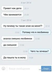 Что делаешь что ответить чтобы заинтересовать. Что делаешь что ответить чтобы заинтересовать. Как заинтересовать мужчину в переписке. Что делаешь что ответить чтобы заинтересовать. Переписки парня и девушки.