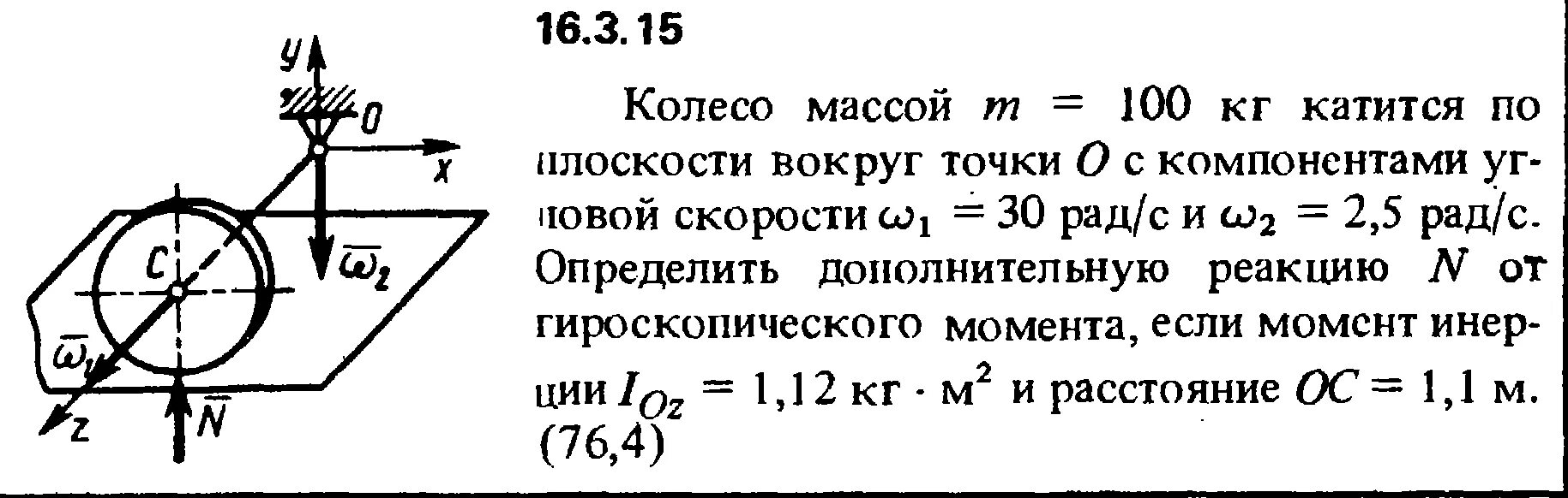 Цилиндр катится без скольжения по горизонтальной плоскости. Шарик катится по горизонтальной поверхности стола. Уравнение катящегося колеса. Шар катится по горизонтальной плоскости. Шар на горизонтальной плоскости.