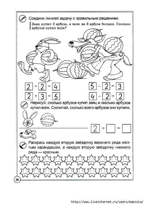 Решение по математике 6 7 лет. Математика задачи для дошкольников 6-7 лет задания. Задания по математике для дошколят 6-7 лет. Задания для дошкольников 6-7 лет решение задач. Задания по математики для дошкольников.