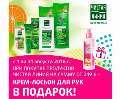 Чистая линия вакансии