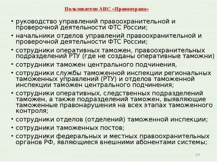 Аис рабочая