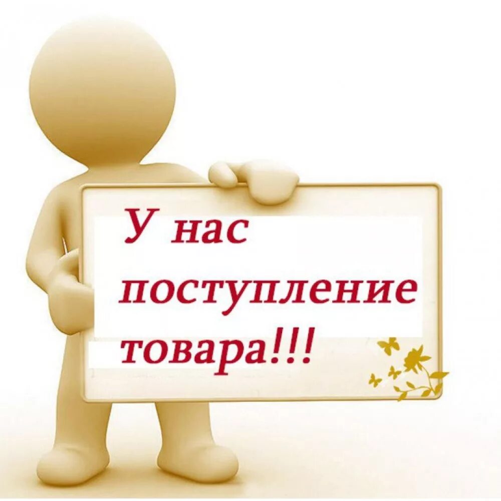 Ожидаемые приходы