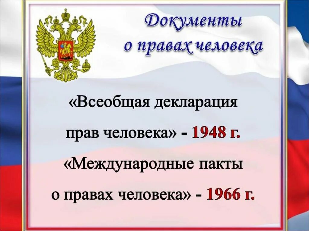 Презентация по праву. Обязанности граждан 7 класс. Гражданин российской федерации 10 класс обществознание боголюбов