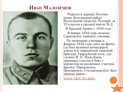 Поэма ивана