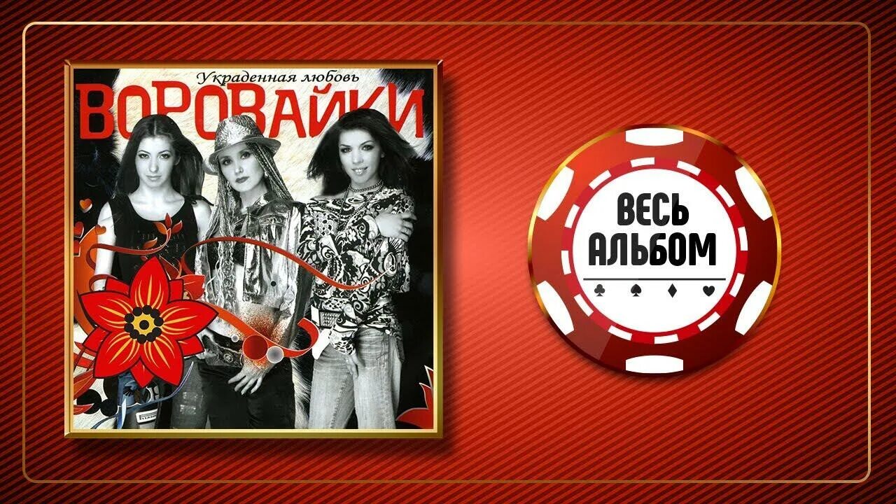 Шансон 2000х