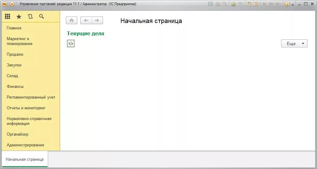 1с предприятие интерфейс такси. 1с 8. 1с 8. 1с 8. 1с бухгалтерия 8 интерфейс программы.