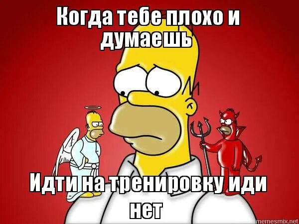 Идти на тренировку. Не пропускать тренировки. Мотиватор на тренировку. Мотивация. Не хочу идти на тренировку что делать.