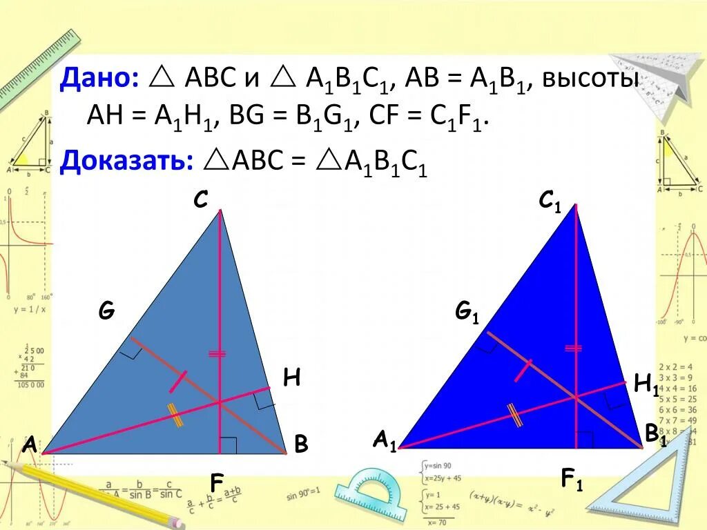 Доказать abc больше c. Дано ABC am Медиана. Дано ABC ab a m. В треугольниках ABC И a1b1c1 Медианы am и a1m1 равны. Доказать ABC=DBE.