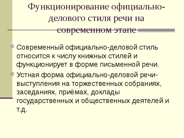Стили речи 11 класс егэ 2022 презентация