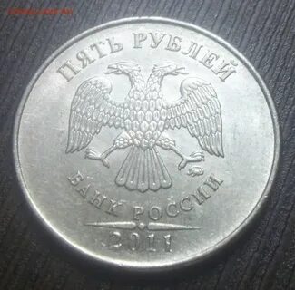 5 руб 2011 года