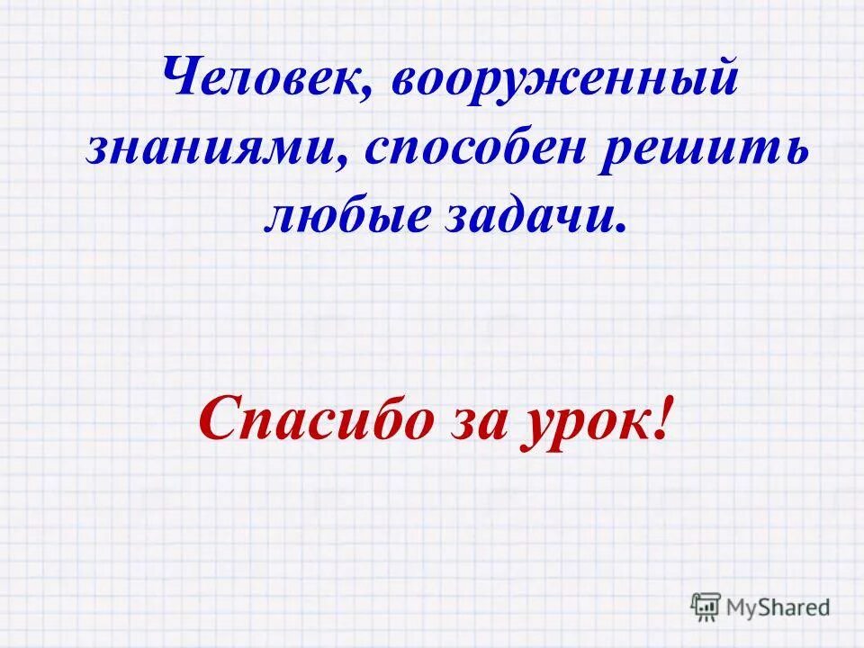 Личностные задачи для дошкольников. Не способен решить. Научись решать свои проблемы сам. Не способен решить. Женщина которая сама научилась решать свои проблемы.