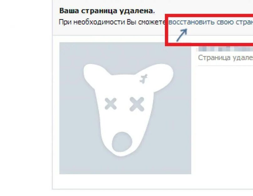 Удали сама. Анкета удалена или заблокирована.. Как восстановить заблокированную страницу в ВК. Как восстановить заблокированную страницу. Как вернуть который заблокировал.