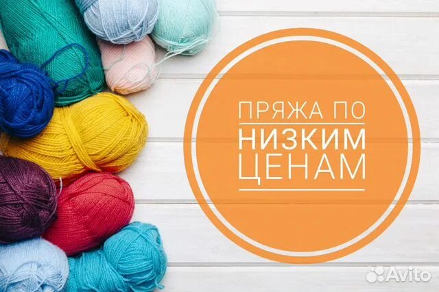 вязаный рф интернет магазин пряжи. склад пряжи. большой магазин пряжи спб. магазины пряжи по низкими ценами. самый большой магазин пряжи в спб.