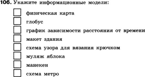Информатика 6 класс контрольная работа 1 четверть. Информатика 6 класс тесты. тест по информатике 6 класс. информатика 6 класс босова. информатика 6 класс 4 чейрек тест.