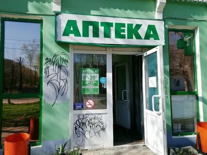 Аптека 7 2